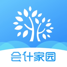 会计家园iPhone版