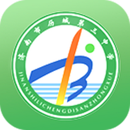 历城三中app