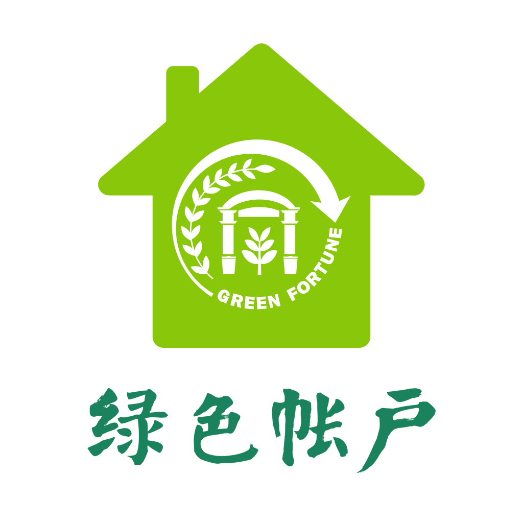 绿账管理app