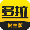 多拉互联货主端app
