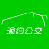 渝约公交app