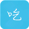 我要吃app