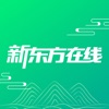 新东方在线ios版