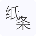 作文纸条ios免费