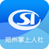 郑州人社局app