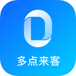 多点来客系统苹果手机