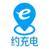 e约充电app