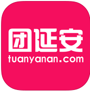 团延安app