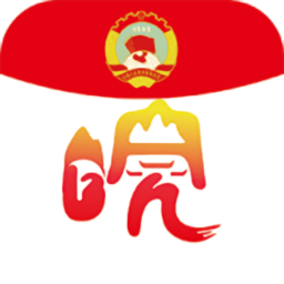 皖美政协APP苹果版