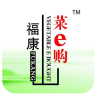 菜e购app