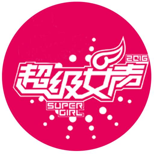 2016超级女声app