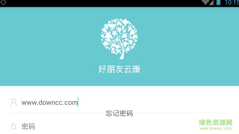好朋友云康app