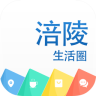 涪陵生活圈app