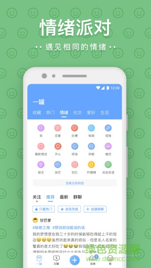 一罐苹果手机下载