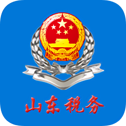 山东税务app苹果版