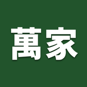 e万家app苹果