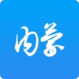 2022内蒙医教ios版