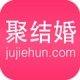 聚结婚app