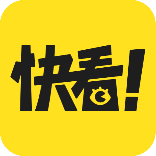 快看漫画ios版