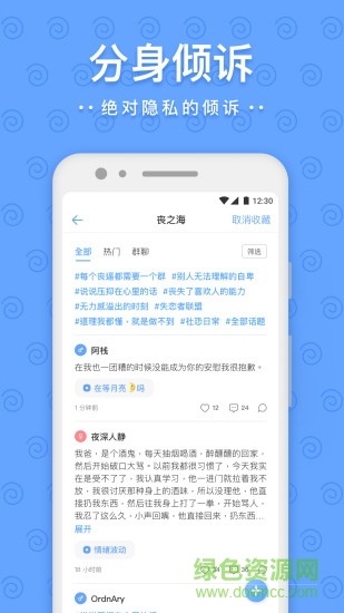 一罐ios版下载