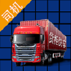 货柜快车司机端app
