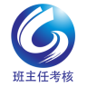 班主任考核app