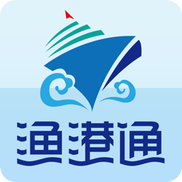 渔港通苹果版