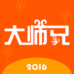 大师兄app