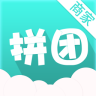 拼团商家版app