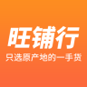 旺铺行app