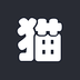 快猫特购app