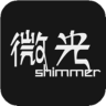 微光app