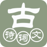 古诗词文app