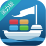 船运通船主端app