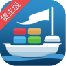 船运通货主端app