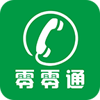 零零通手机客户端