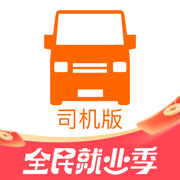 货拉拉司机版ios