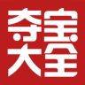 一元夺宝大全app