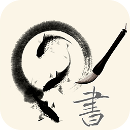书法圈手机版