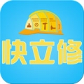 快立修app
