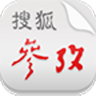 搜狐参考app
