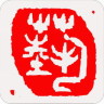 艺术汇app