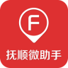 抚顺生活微助手