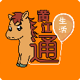 黄江生活通app