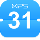 WPS日历app