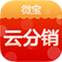 微宝云分销app