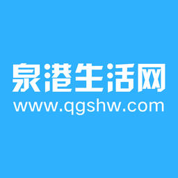 泉港生活区app