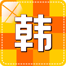 能飞韩语手机版