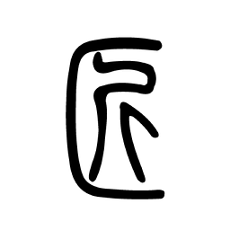 匠物app