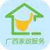 广西家政app